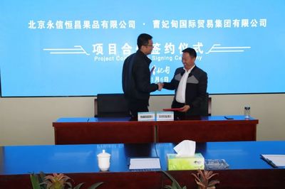 簽約開啟新篇章 曹妃甸國(guó)貿(mào)集團(tuán)首單日用雜品銷售落地，便民生活再升級(jí)