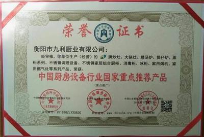 敢創(chuàng)新勇探索 衡陽市九利廚業(yè)的多元經(jīng)營之道